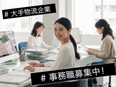 土日祝休み_事務(株式会社アイ・ファイン)/20～40代活躍中/G863のアルバイト