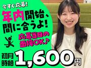 事務(株式会社アイ・ファイン)20~30代活躍中★【11月仕事開始可能!】/C872のアルバイト写真(メイン)