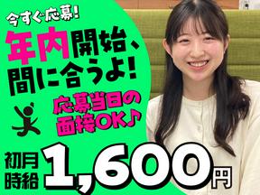 事務(株式会社アイ・ファイン)20~30代活躍中★【11月仕事開始可能!】/C872のアルバイト写真