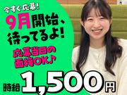 スマホアドバイザー_川口(株式会社アイ・ファイン)20~40代活躍中★【9月仕事開始可能!】773/CM01のアルバイト写真(メイン)