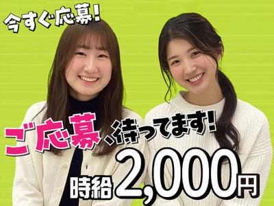 イベント企画・運営(株式会社アイ・ファイン)20~30代活躍中★【8月仕事開始可能!】/C882のアルバイト写真