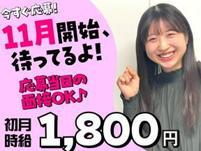 スマホアドバイザー_北浦和(株式会社アイ・ファイン)20~40代活躍中★【11月仕事開始可能!】921/CM01aのアルバイト写真