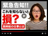 テレビ販売_春日部(株式会社アイ・ファイン)20~50代活躍中★【3月仕事開始可能!】/C903aのアルバイト写真