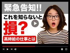 テレビ販売_新宿(株式会社アイ・ファイン)20~50代活躍中★【10月仕事開始可能!】/C733のアルバイト