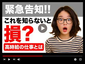 テレビ・レコーダー担当販売員(株式会社アイ・ファイン)20代から50代活躍中★未経験大歓迎/G789のアルバイト写真