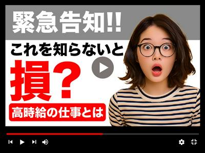 ルート営業(株式会社アイ・ファイン)20~30代活躍中★【11月仕事開始可能!】/C717のアルバイト