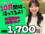 テレビ販売_有楽町(株式会社アイ・ファイン)20~50代活躍中★【10月仕事開始可能!】/C866のアルバイト写真