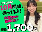 テレビ販売_東松山(株式会社アイ・ファイン)20~50代活躍中★【10月仕事開始可能!】/C904のアルバイト写真(メイン)