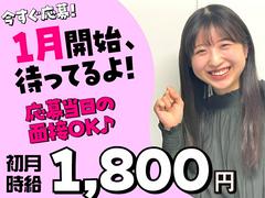 テレビ販売_新宿(株式会社アイ・ファイン)【1月仕事開始可能!】★/C654aのアルバイト