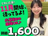 光コラボ回線手配事務(株式会社アイ・ファイン)20~40代活躍中★【11月仕事開始可能!】/C627のアルバイト写真