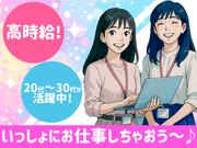 オフィスワーク/事務_麹町(株式会社アイ・ファイン)★【6月仕事開始可能!】/C1031のアルバイト写真(メイン)