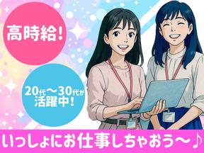 オフィスワーク/事務_麹町(株式会社アイ・ファイン)★【6月仕事開始可能!】/C1031のアルバイト写真