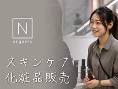 週2・コスメ販売_西宮(株式会社アイ・ファイン)★/C1117のアルバイト