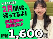 スマホ案内スタッフ_もりの里(株式会社アイ・ファイン)20~30代活躍中★【2月仕事開始可能!】894/CM01aのアルバイト写真(メイン)