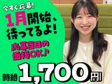 エアコン販売_稲城(株式会社アイ・ファイン)20~50代活躍中★【12月仕事開始可能!】/C145のアルバイト写真