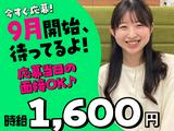 テレビ販売_錦糸町(株式会社アイ・ファイン)20~50代活躍中★【9月仕事開始可能!】/C211のアルバイト写真