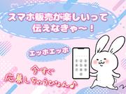 スマホスタッフ_相武台(株式会社アイ・ファイン)20~30代活躍中★【5月仕事開始可能!】276/CM01aのアルバイト写真(メイン)