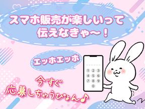 スマホスタッフ_相武台(株式会社アイ・ファイン)20~30代活躍中★【5月仕事開始可能!】276/CM01aのアルバイト写真