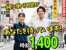 ケーズデンキ_日立(株式会社アイ・ファイン)未経験歓迎/886/GM01のアルバイト写真