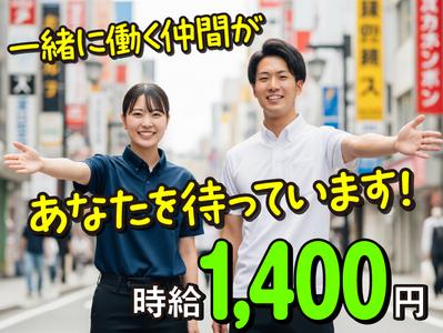 ケーズデンキ_日立(株式会社アイ・ファイン)未経験歓迎/886/GM01のアルバイト写真