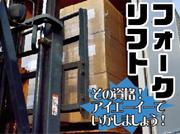株式会社アイエーイー/3376bのアルバイト写真(メイン)