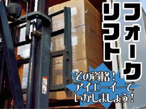 株式会社アイエーイー/3376bのアルバイト写真