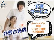 株式会社アイエーイー/5654bのアルバイト写真2