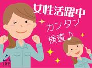 株式会社アイエーイー/6115cのアルバイト写真2