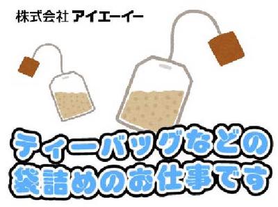 株式会社アイエーイー/6195bのアルバイト写真