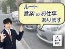 株式会社アイエーイー/5420bのアルバイト写真
