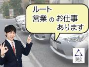 株式会社アイエーイー/5420bのアルバイト写真(メイン)