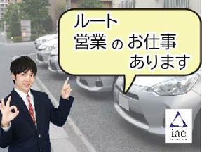 株式会社アイエーイー/5420bのアルバイト写真