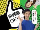 株式会社アイエーイー/5921gのアルバイト写真