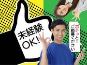株式会社アイエーイー/6158gのアルバイト写真2