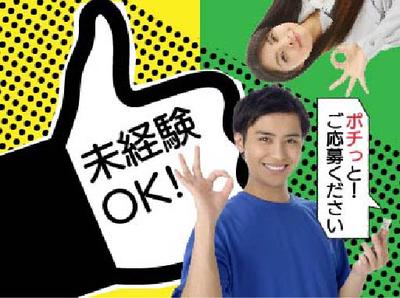 株式会社アイエーイー/5921gのアルバイト写真
