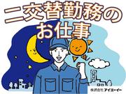 株式会社アイエーイー/6120bのアルバイト写真1