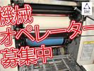 株式会社アイエーイー/6300gのアルバイト写真