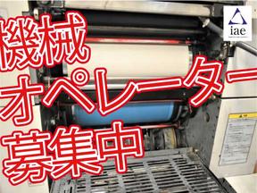 株式会社アイエーイー/5827cのアルバイト写真