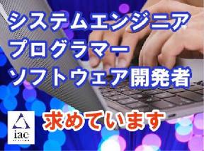 株式会社アイエーイー/6191gのアルバイト写真