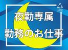 株式会社アイエーイー/5387bのアルバイト写真