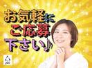 株式会社アイエーイー/5928gのアルバイト写真