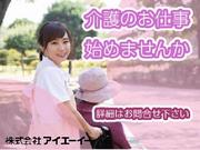 株式会社アイエーイー/5566gのアルバイト写真2