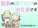 株式会社アイエーイー/5177bのアルバイト写真