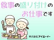 株式会社アイエーイー/5954gのアルバイト写真1
