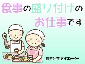 株式会社アイエーイー/5894cのアルバイト写真