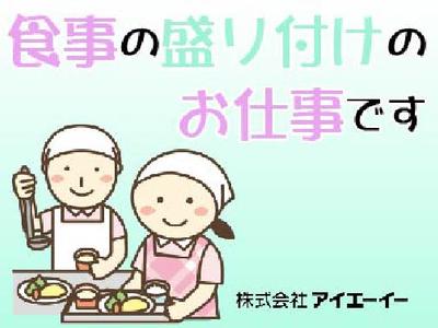 株式会社アイエーイー/5177bのアルバイト写真
