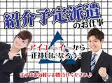 株式会社アイエーイー/6162bのアルバイト写真