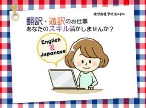 株式会社アイエーイー/6181bのアルバイト写真