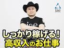 株式会社アイエーイー/5177bのアルバイト写真