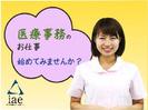 株式会社アイエーイー/5507gのアルバイト写真